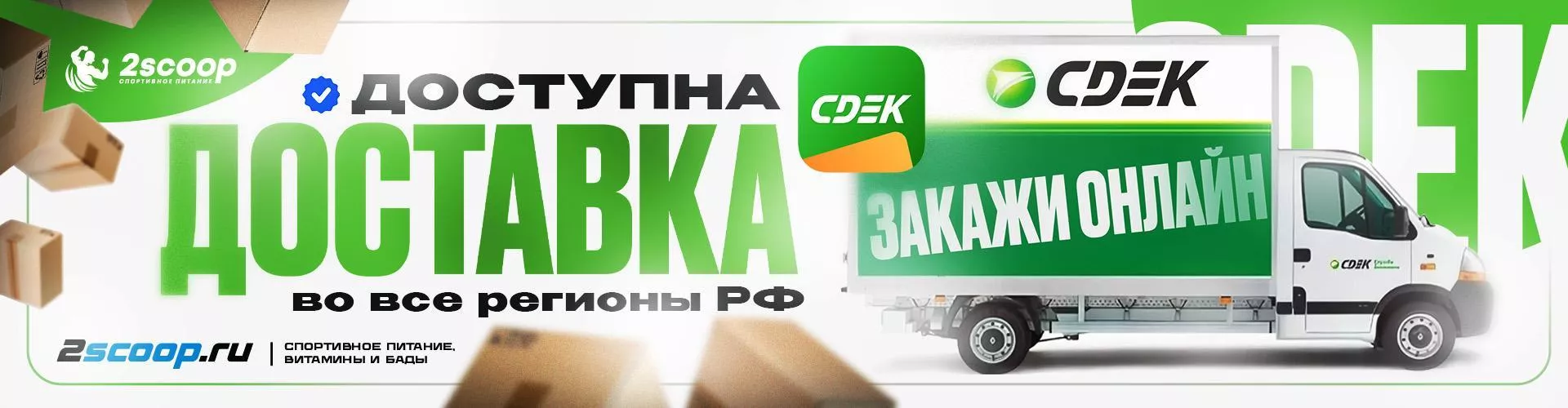 сдэк доступен