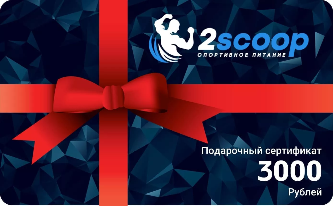 Сертификат 3000 руб