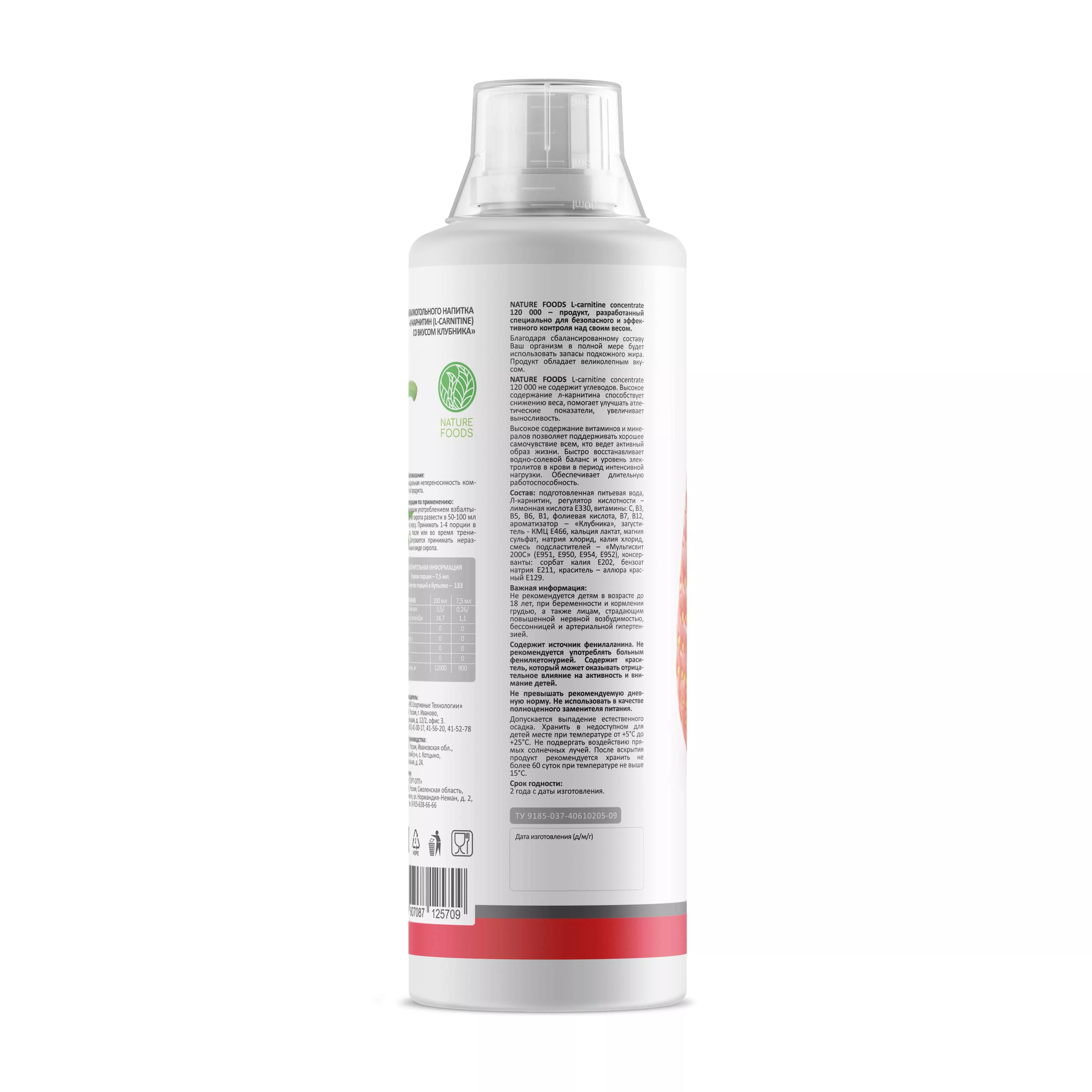 Nature Foods L-carnitine concentrate 1000ml фото