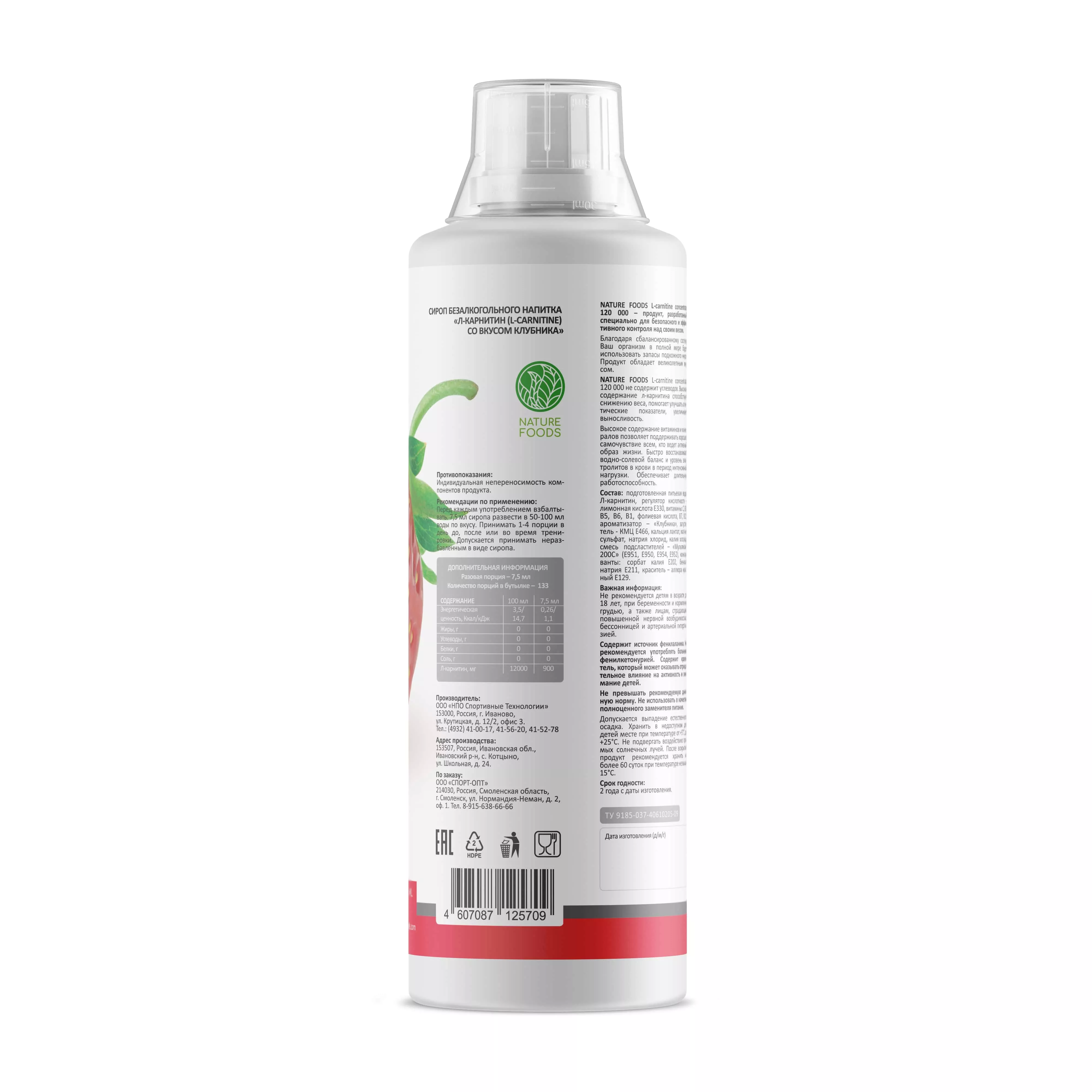 Nature Foods L-carnitine concentrate 1000ml фото